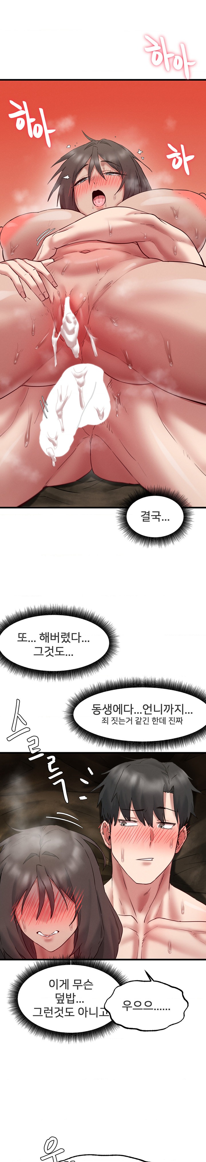Global Sexual Culture Research Institute Raw Chapter 8 Page 21