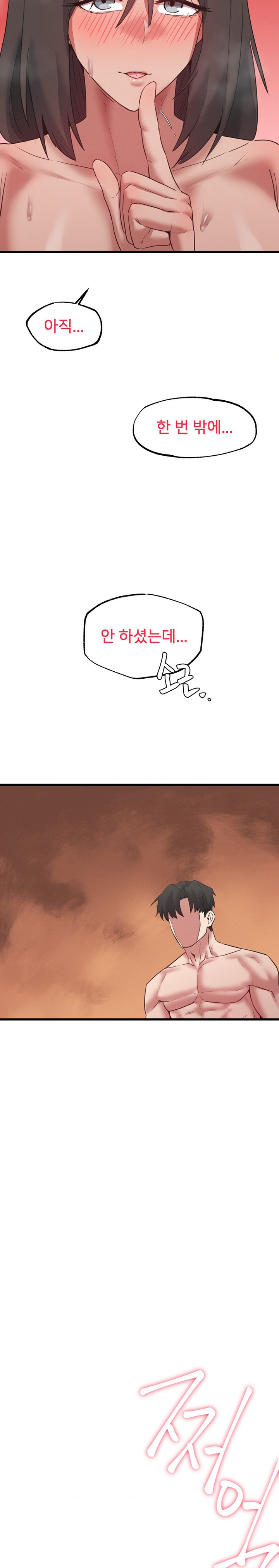 Global Sexual Culture Research Institute Raw Chapter 8 Page 25