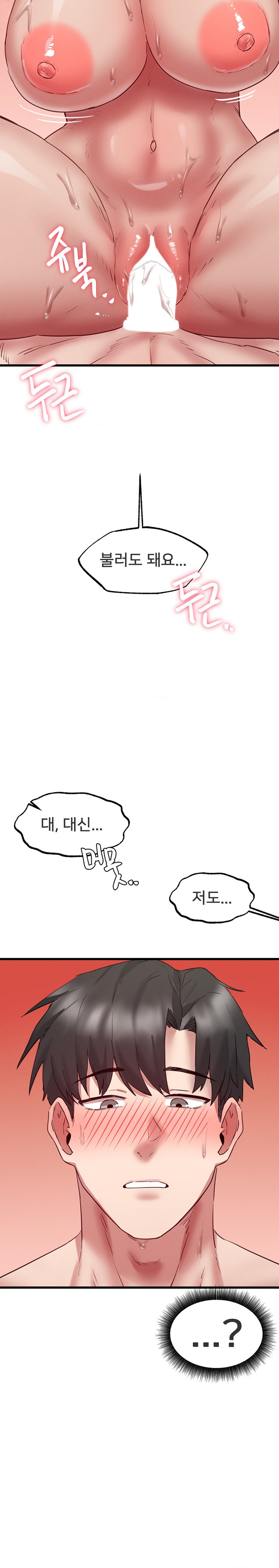 Global Sexual Culture Research Institute Raw Chapter 8 Page 32