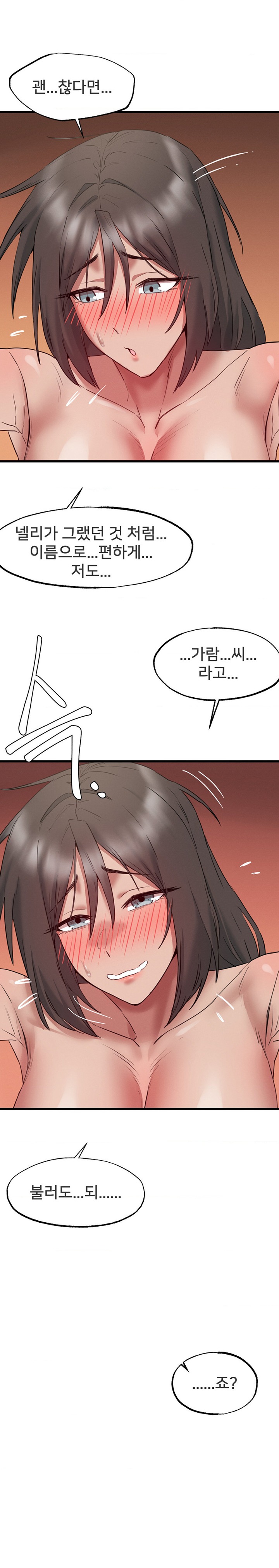 Global Sexual Culture Research Institute Raw Chapter 8 Page 33