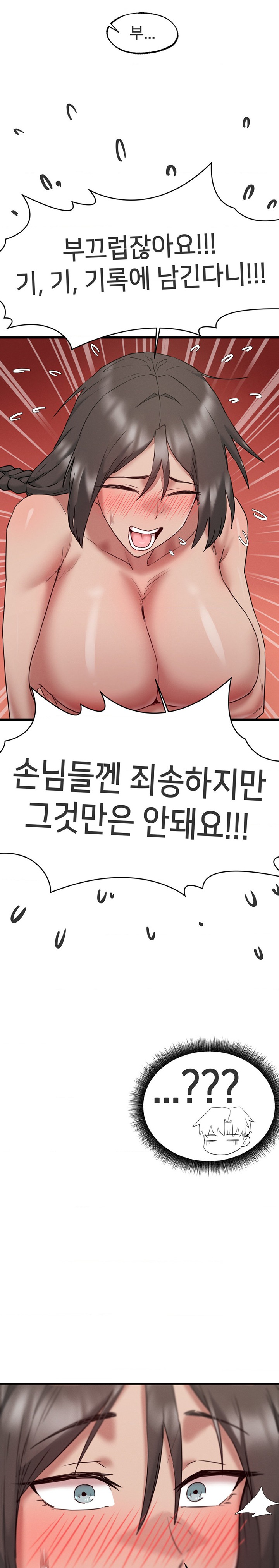 Global Sexual Culture Research Institute Raw Chapter 8 Page 7
