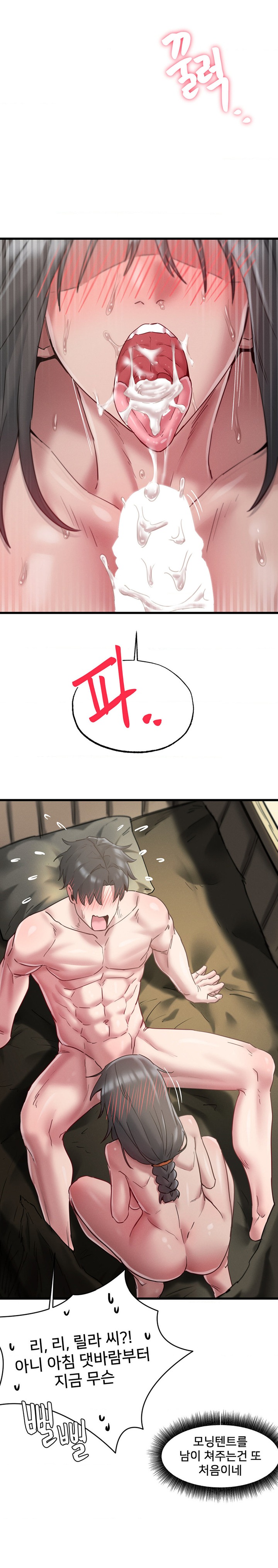Global Sexual Culture Research Institute Raw Chapter 9 Page 12