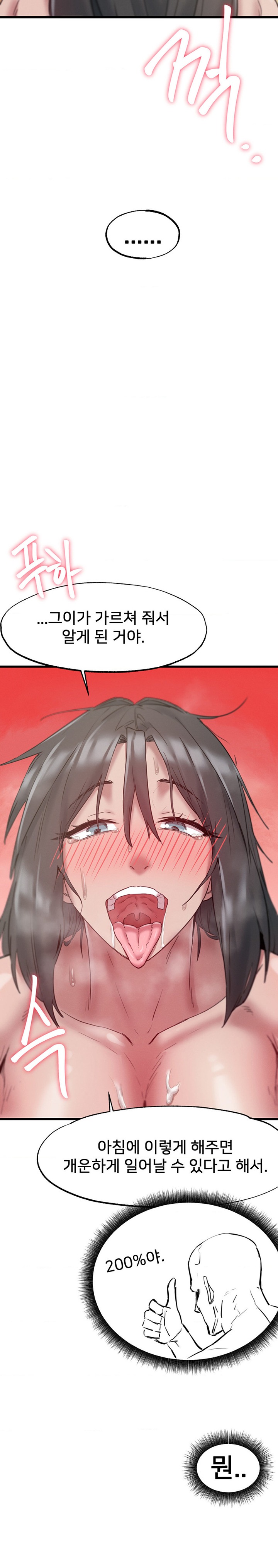 Global Sexual Culture Research Institute Raw Chapter 9 Page 14