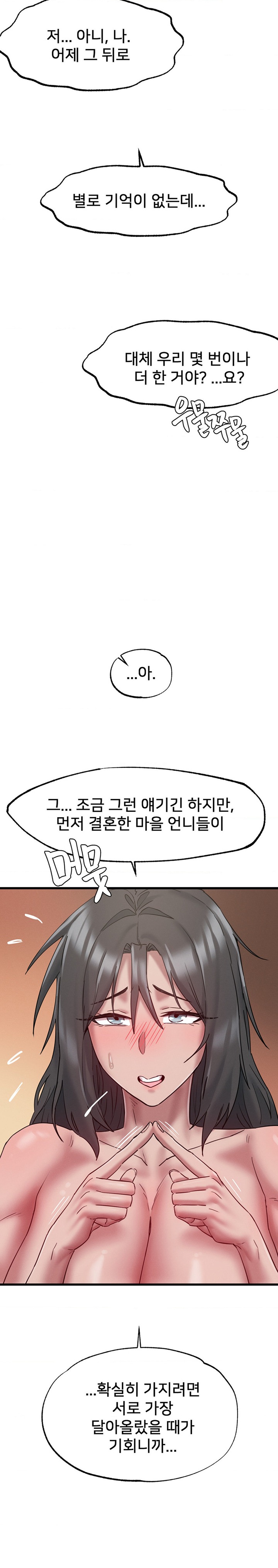 Global Sexual Culture Research Institute Raw Chapter 9 Page 18