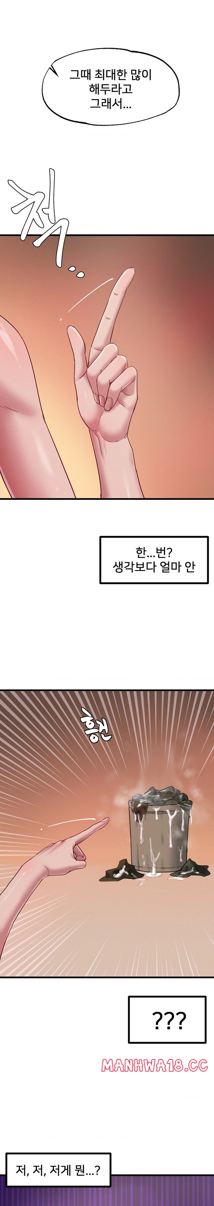 Global Sexual Culture Research Institute Raw Chapter 9 Page 19