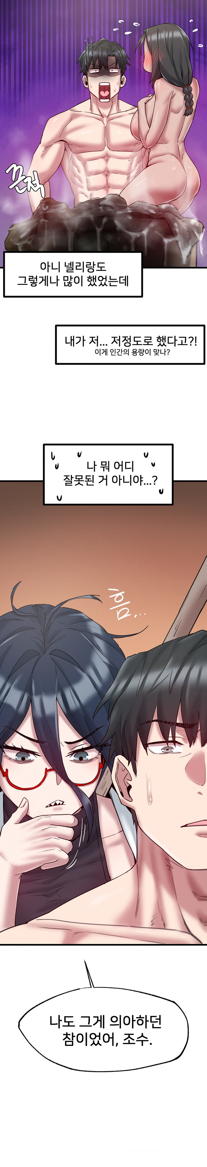 Global Sexual Culture Research Institute Raw Chapter 9 Page 20