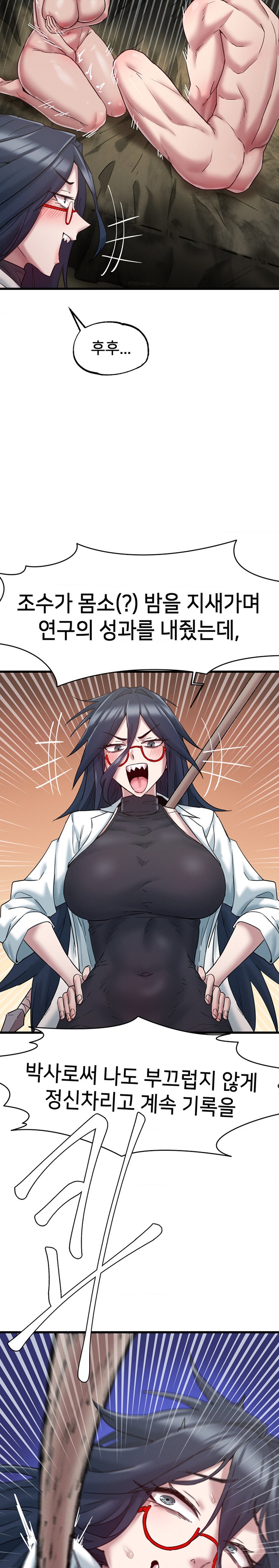 Global Sexual Culture Research Institute Raw Chapter 9 Page 22