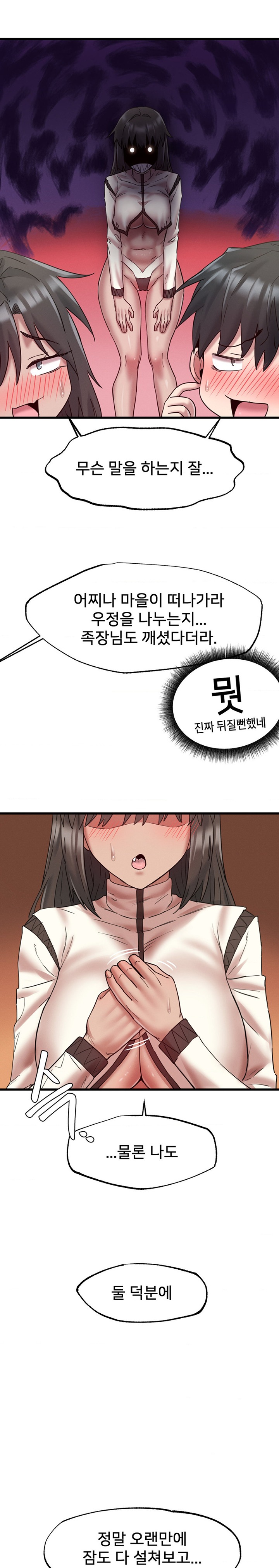 Global Sexual Culture Research Institute Raw Chapter 9 Page 27