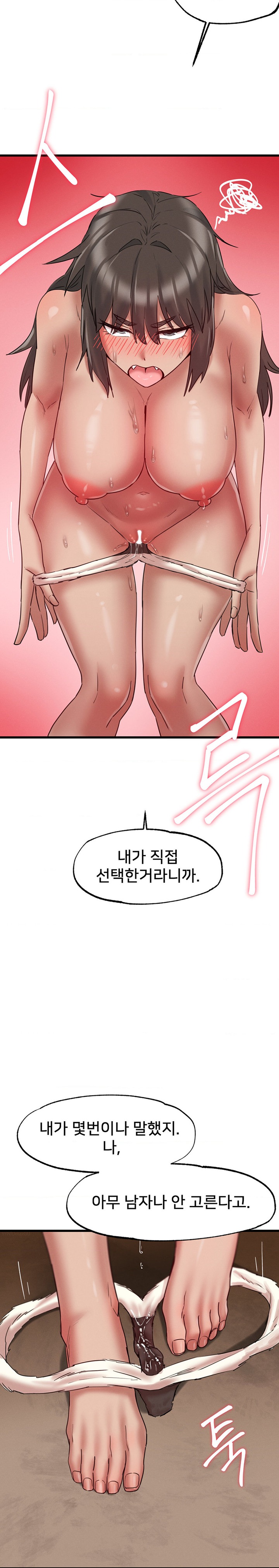 Global Sexual Culture Research Institute Raw Chapter 9 Page 34