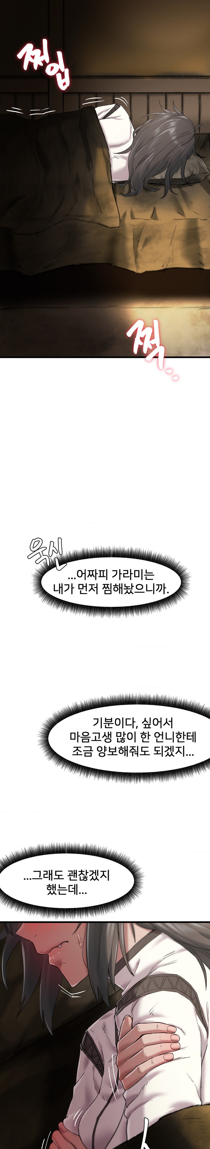 Global Sexual Culture Research Institute Raw Chapter 9 Page 4