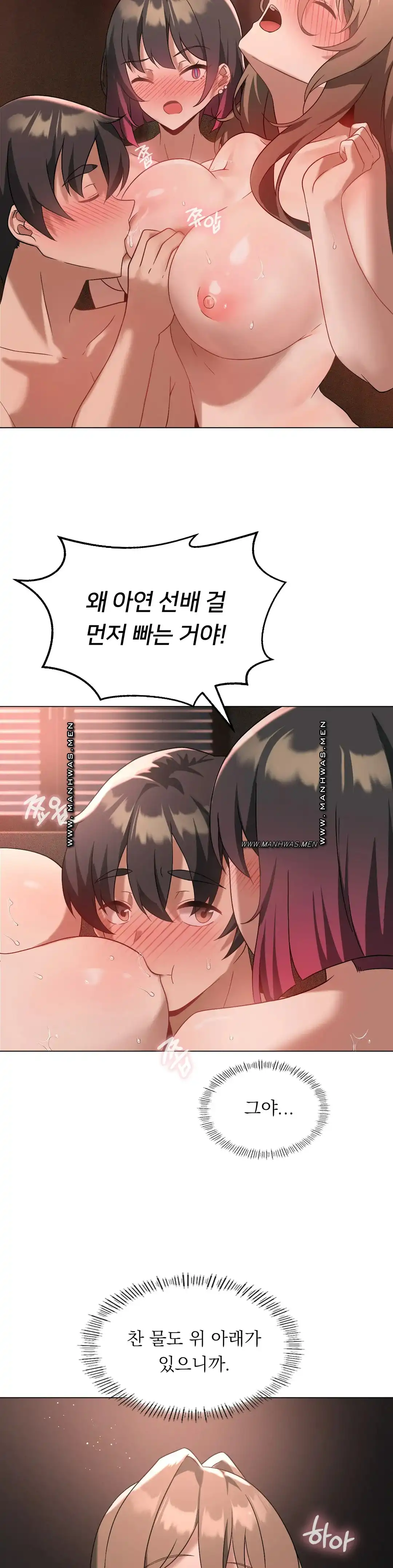 Level Up Until Satisfy Raw Chapter 17 Page 12