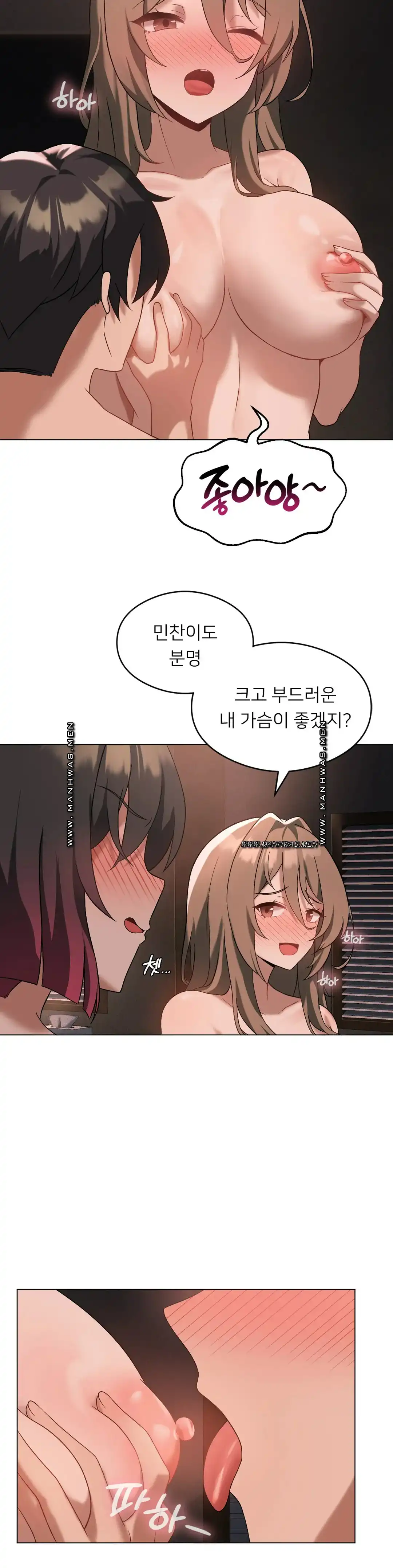 Level Up Until Satisfy Raw Chapter 17 Page 13