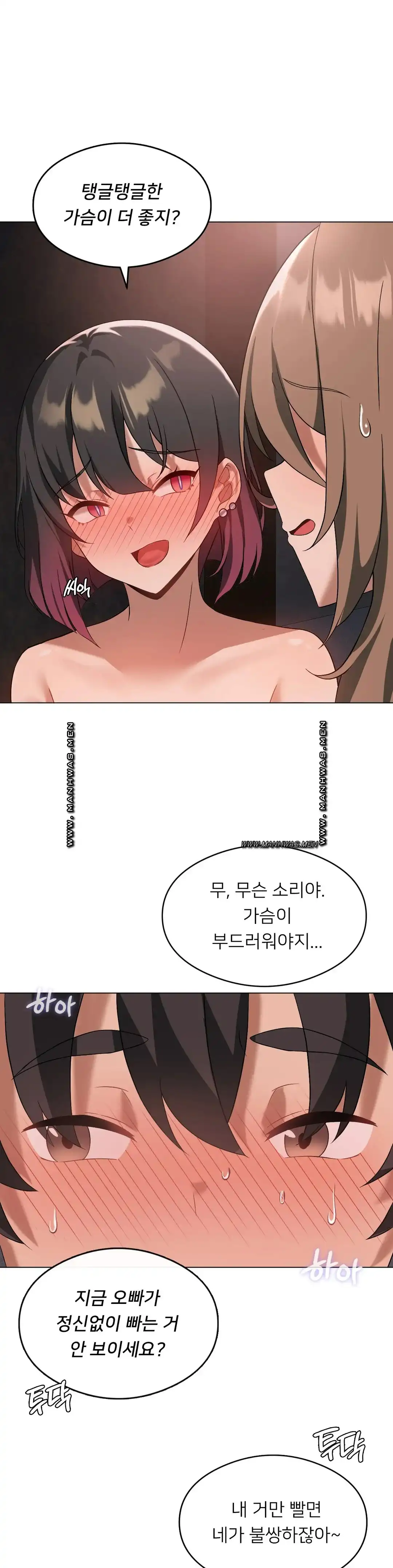 Level Up Until Satisfy Raw Chapter 17 Page 15