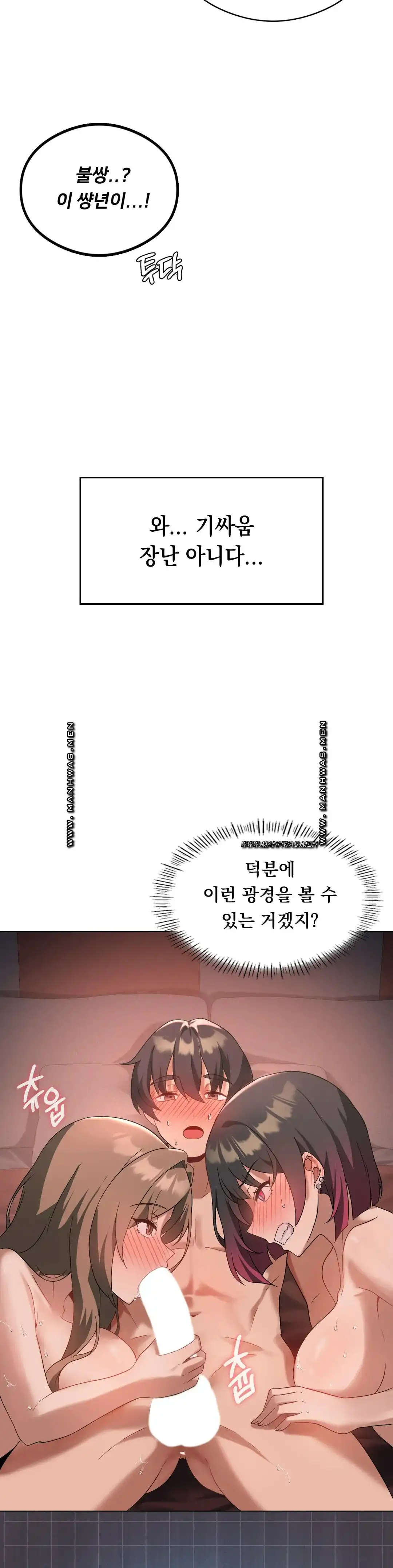 Level Up Until Satisfy Raw Chapter 17 Page 16