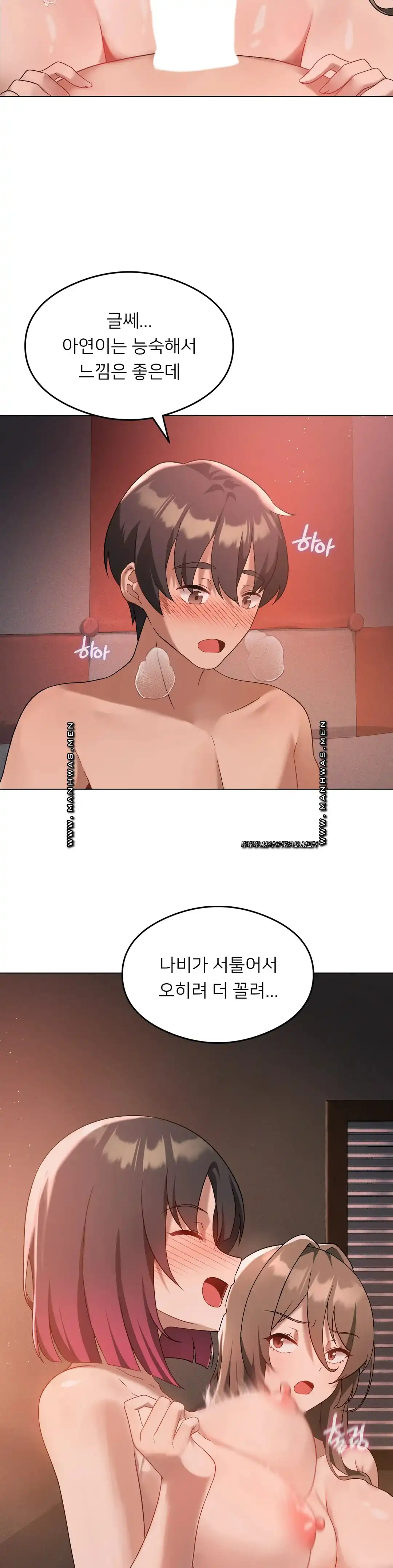 Level Up Until Satisfy Raw Chapter 17 Page 19