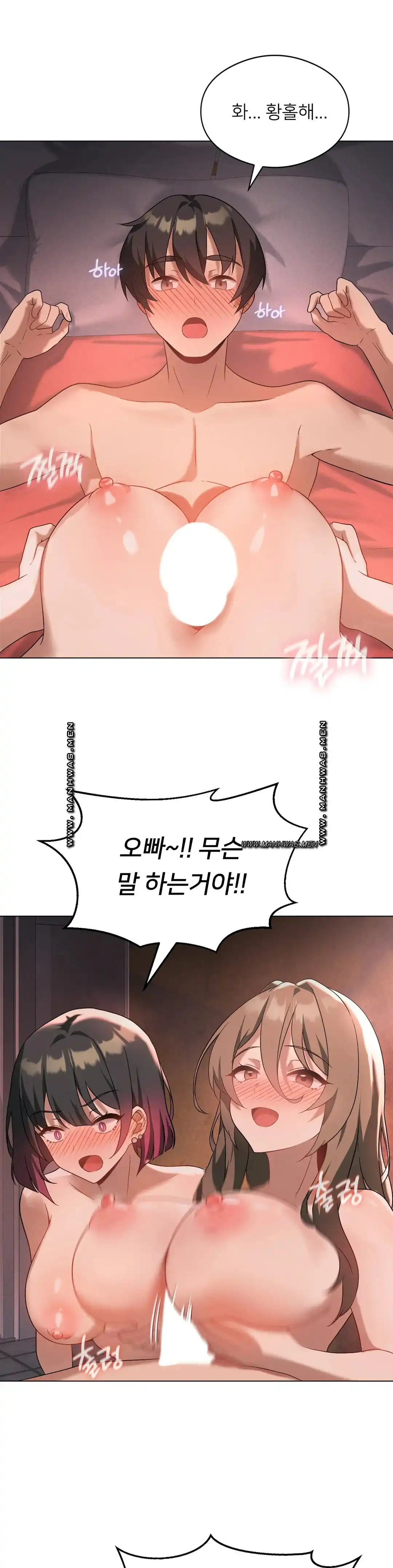 Level Up Until Satisfy Raw Chapter 17 Page 23