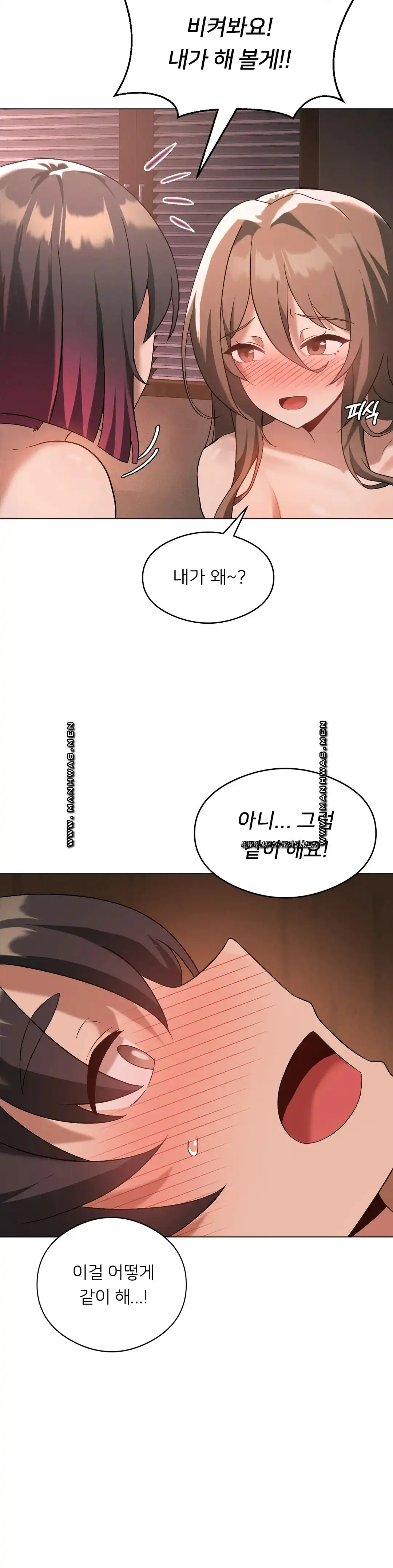 Level Up Until Satisfy Raw Chapter 17 Page 24