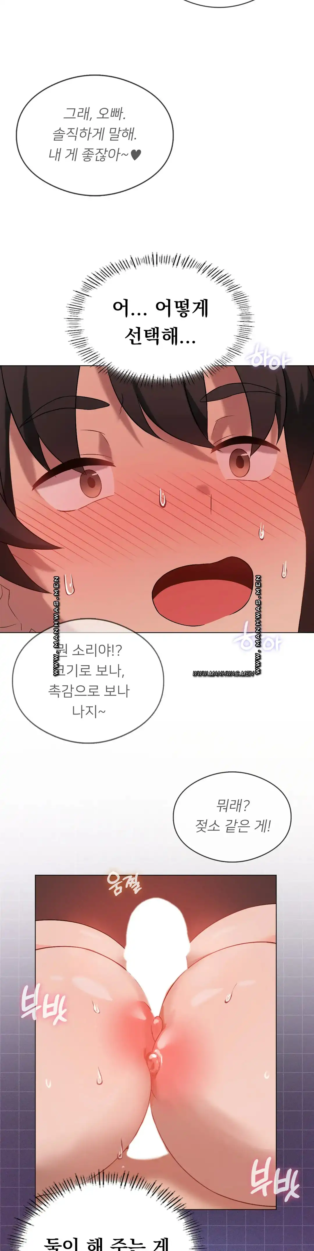 Level Up Until Satisfy Raw Chapter 17 Page 27