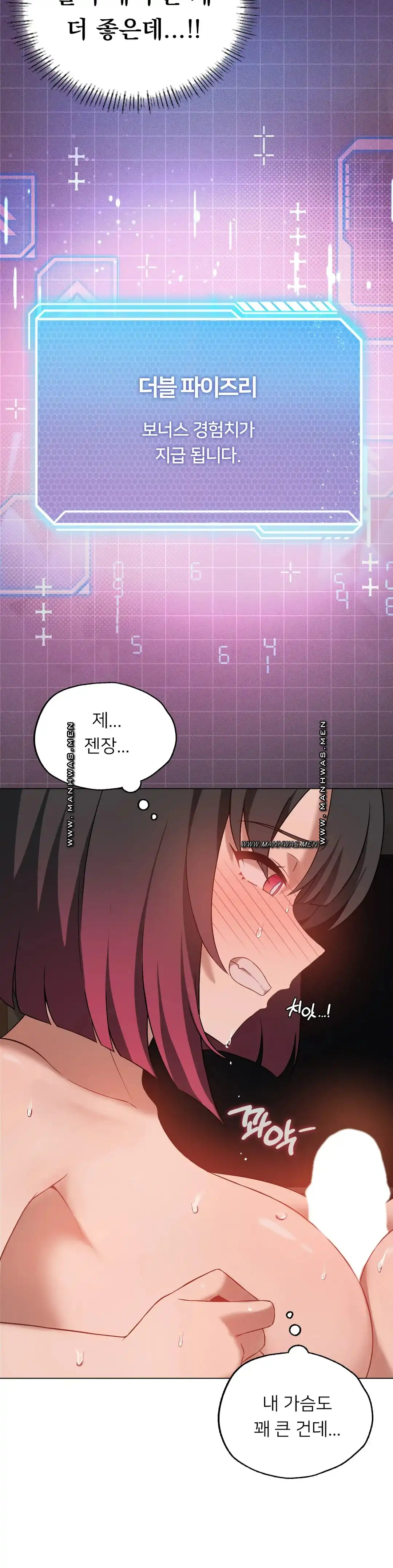 Level Up Until Satisfy Raw Chapter 17 Page 28