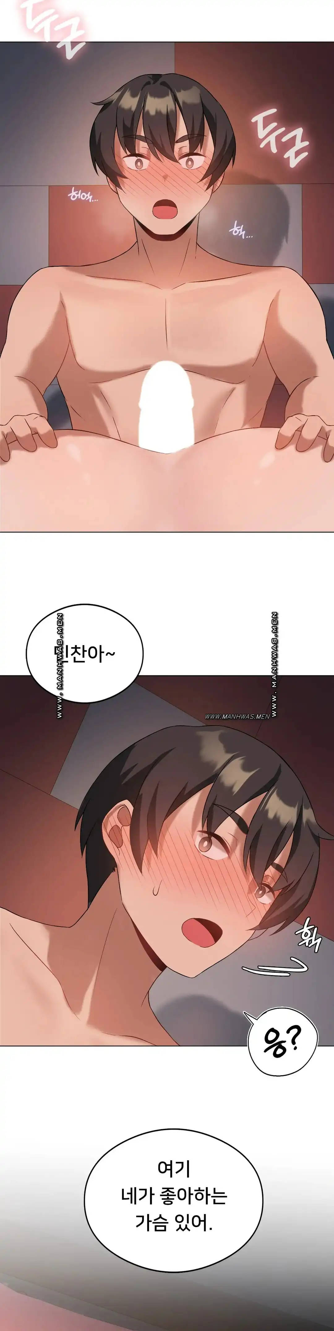 Level Up Until Satisfy Raw Chapter 17 Page 33