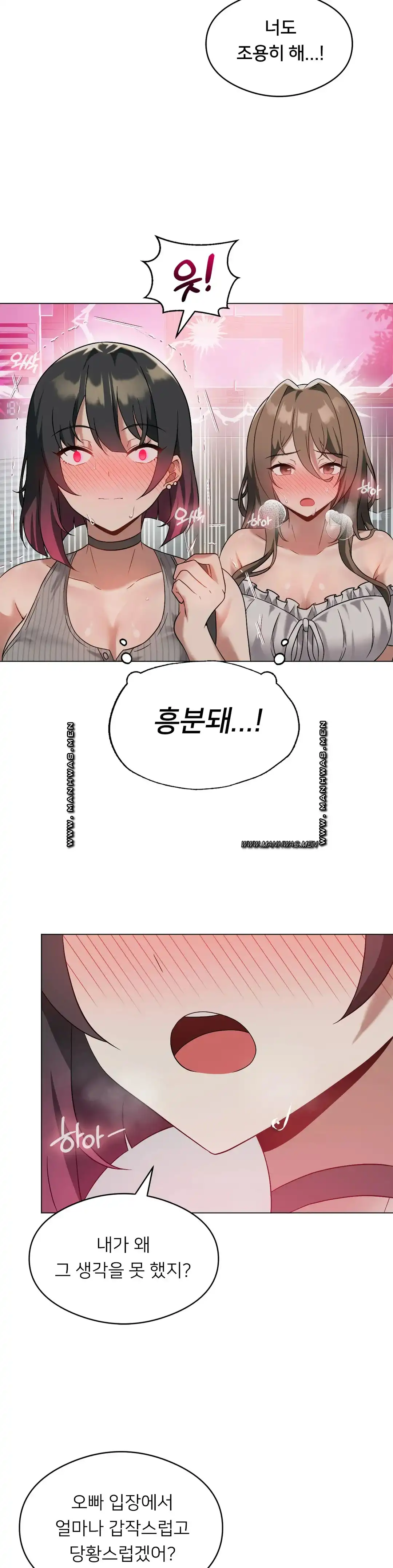 Level Up Until Satisfy Raw Chapter 17 Page 4