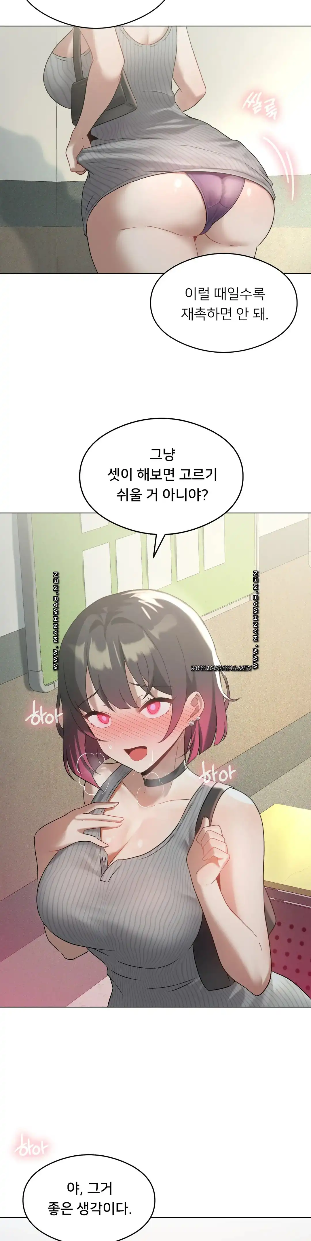 Level Up Until Satisfy Raw Chapter 17 Page 5
