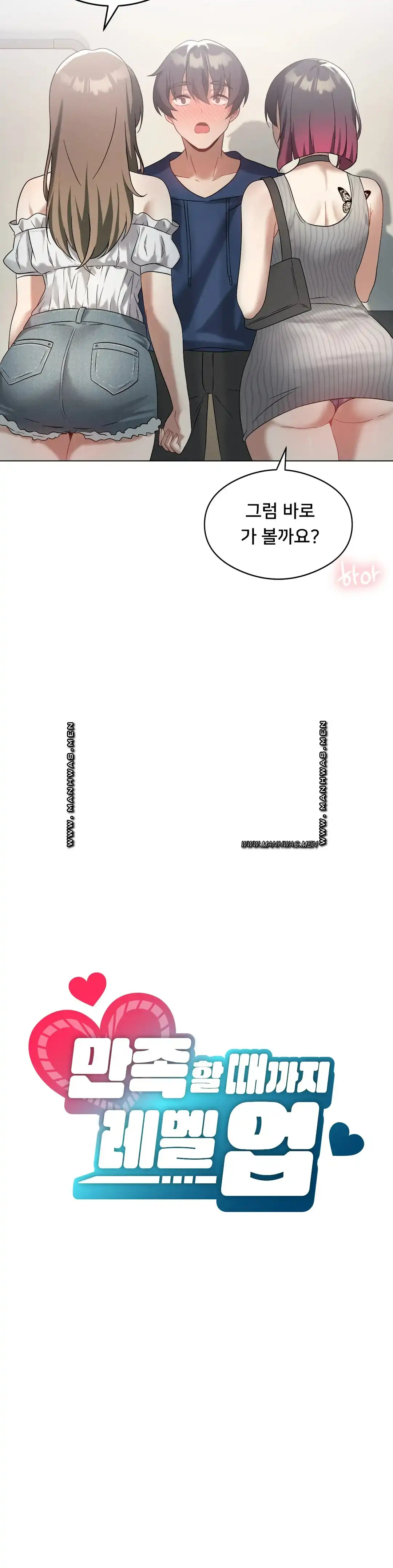 Level Up Until Satisfy Raw Chapter 17 Page 6
