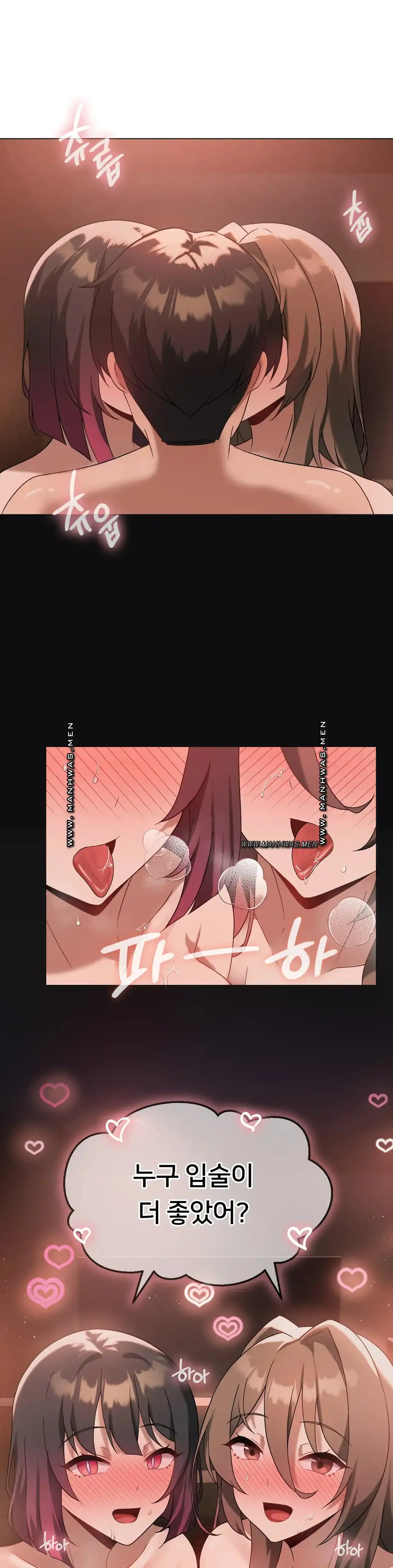 Level Up Until Satisfy Raw Chapter 17 Page 7