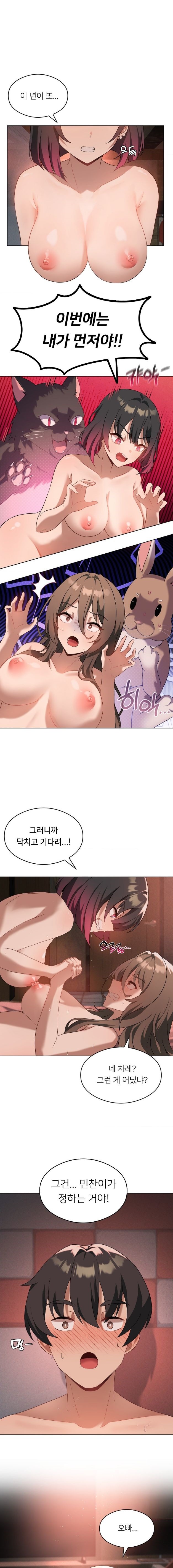 Level Up Until Satisfy Raw Chapter 18 Page 1