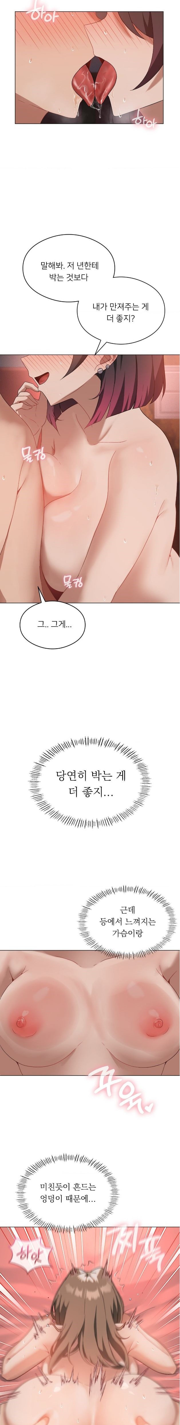 Level Up Until Satisfy Raw Chapter 18 Page 12