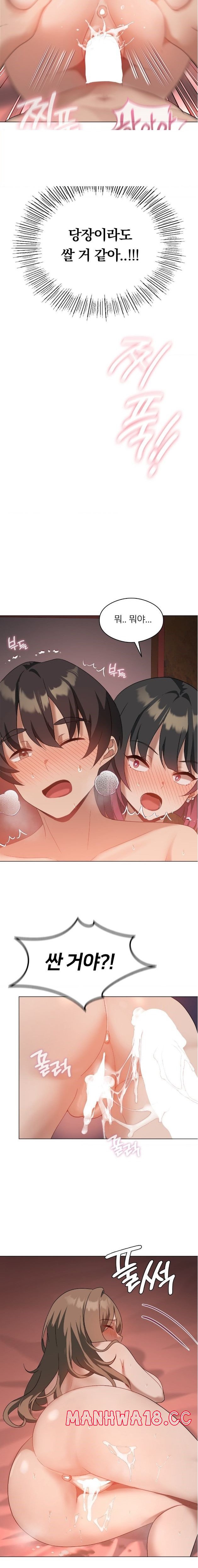 Level Up Until Satisfy Raw Chapter 18 Page 13