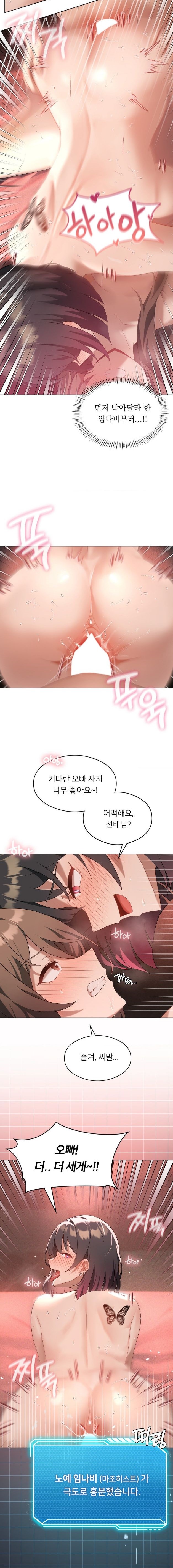 Level Up Until Satisfy Raw Chapter 18 Page 3