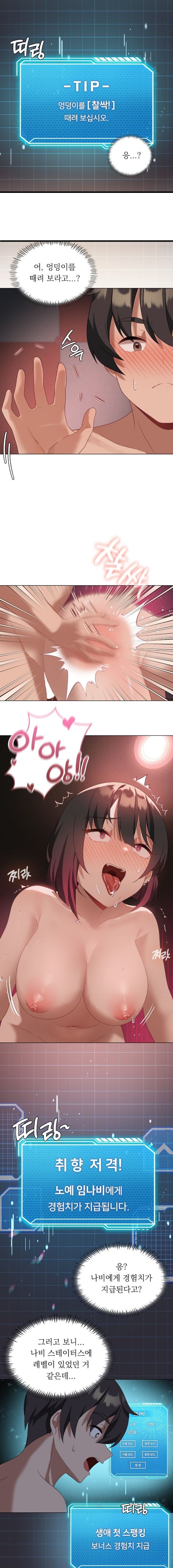 Level Up Until Satisfy Raw Chapter 18 Page 4