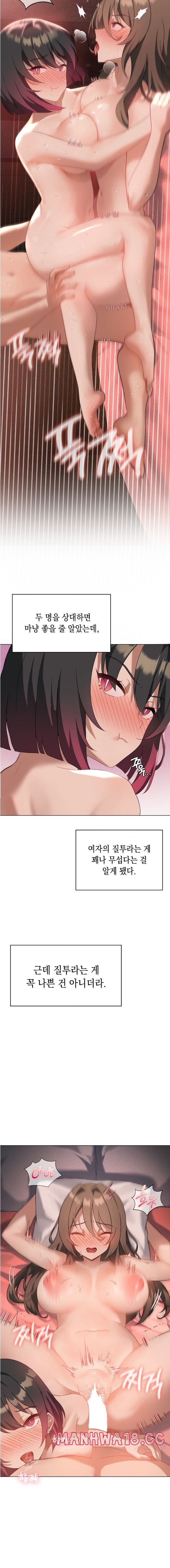 Level Up Until Satisfy Raw Chapter 18 Page 7