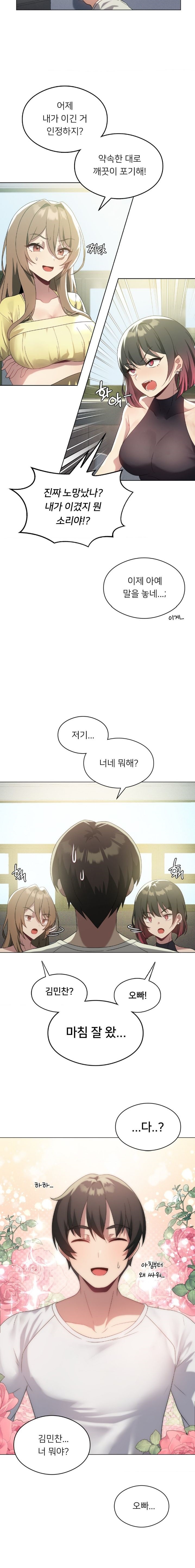 Level Up Until Satisfy Raw Chapter 19 Page 12