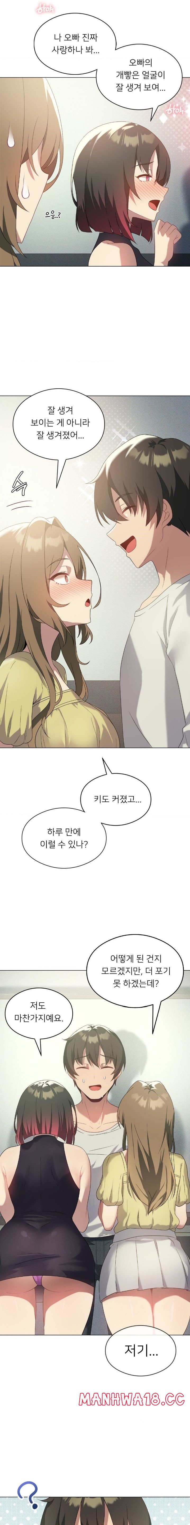 Level Up Until Satisfy Raw Chapter 19 Page 13