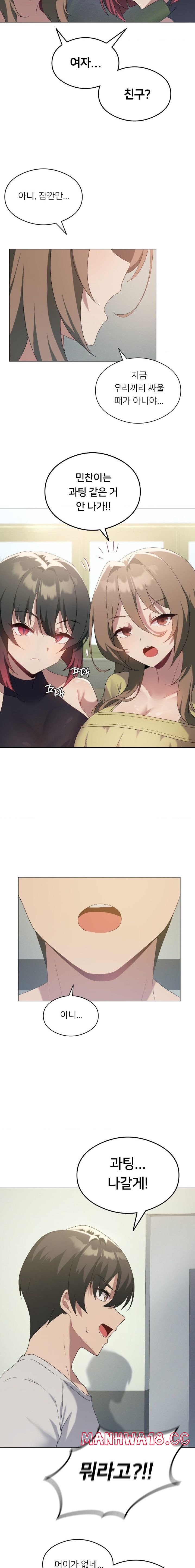 Level Up Until Satisfy Raw Chapter 19 Page 15