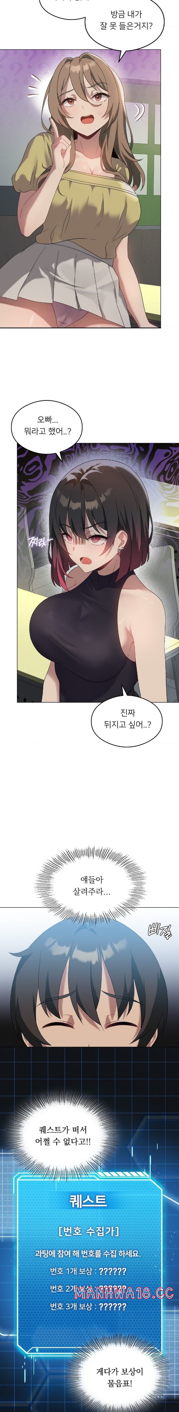 Level Up Until Satisfy Raw Chapter 19 Page 16