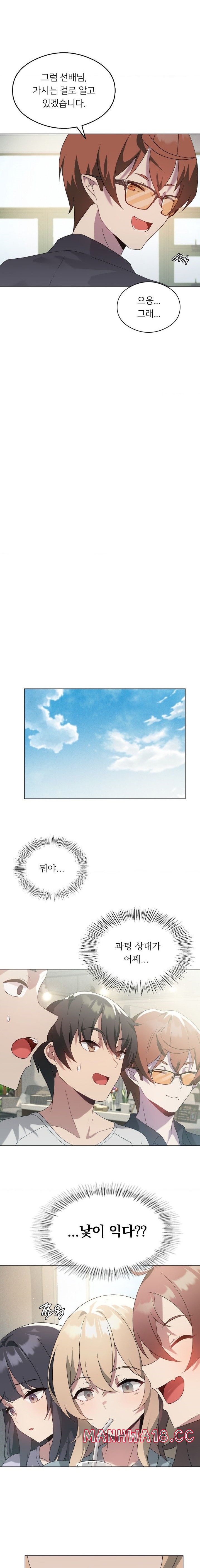 Level Up Until Satisfy Raw Chapter 19 Page 18