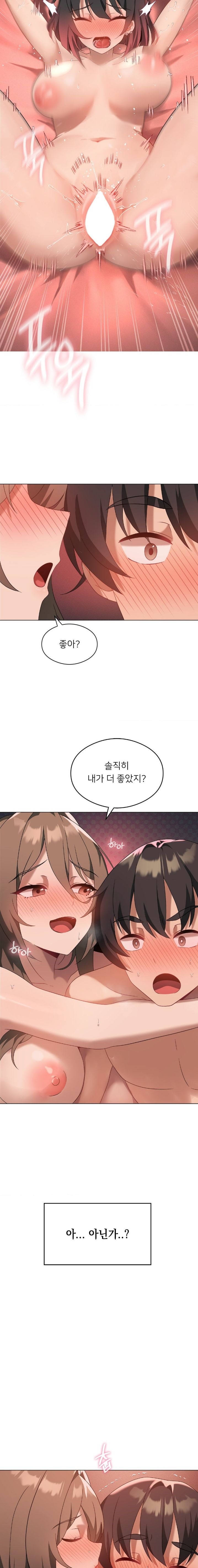 Level Up Until Satisfy Raw Chapter 19 Page 2
