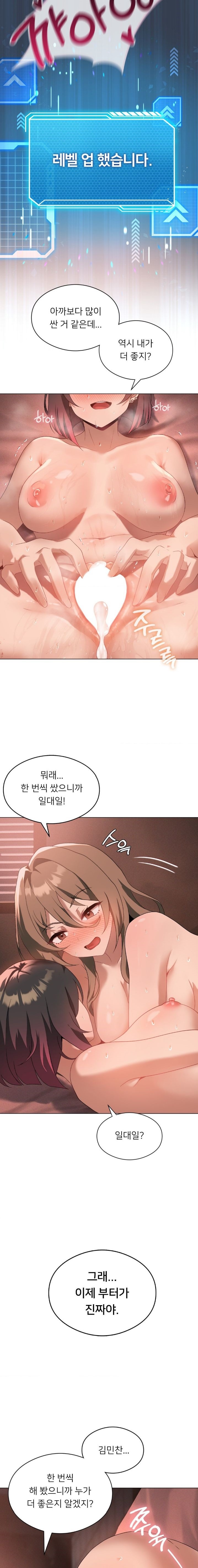 Level Up Until Satisfy Raw Chapter 19 Page 4