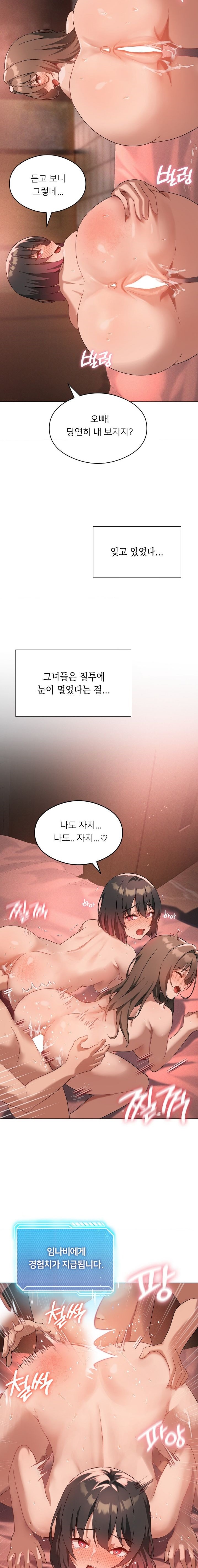 Level Up Until Satisfy Raw Chapter 19 Page 5