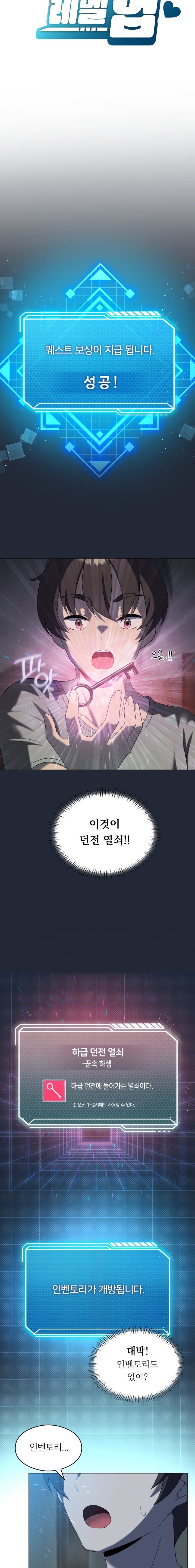 Level Up Until Satisfy Raw Chapter 19 Page 8