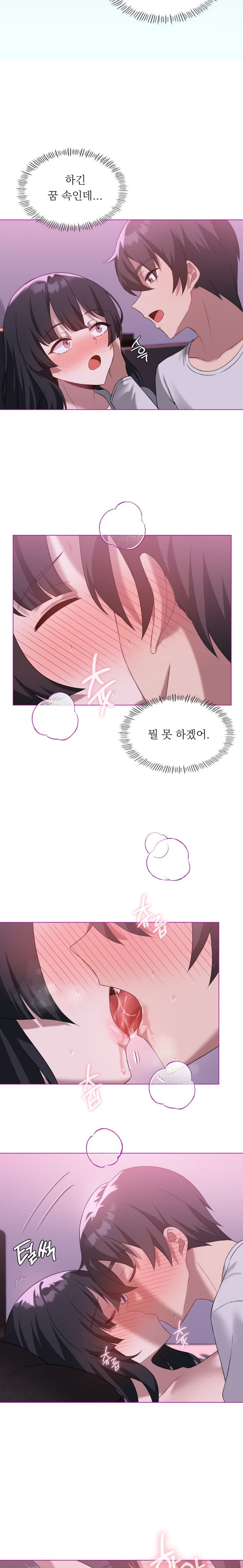 Level Up Until Satisfy Raw Chapter 21 Page 13