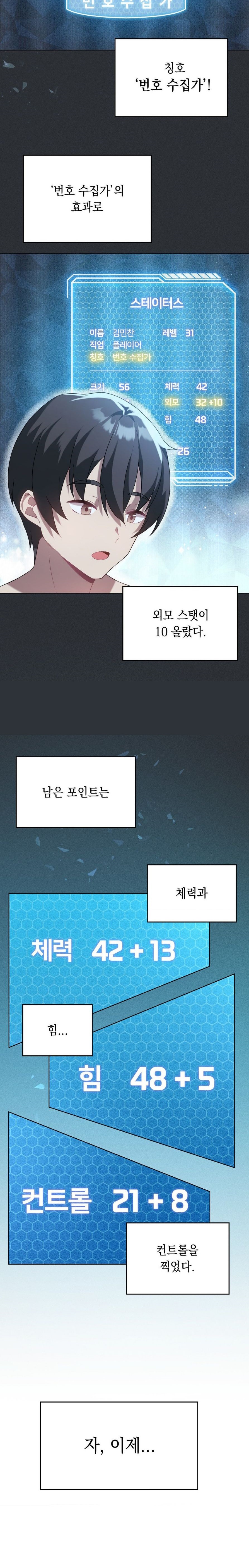 Level Up Until Satisfy Raw Chapter 21 Page 5