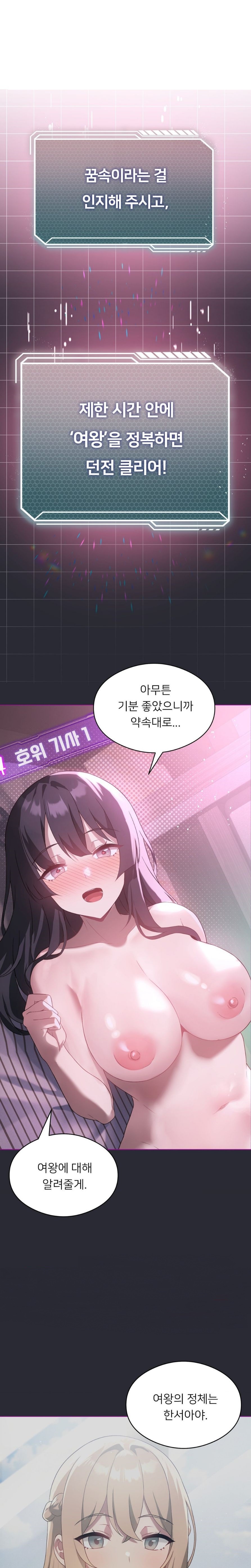 Level Up Until Satisfy Raw Chapter 22 Page 1