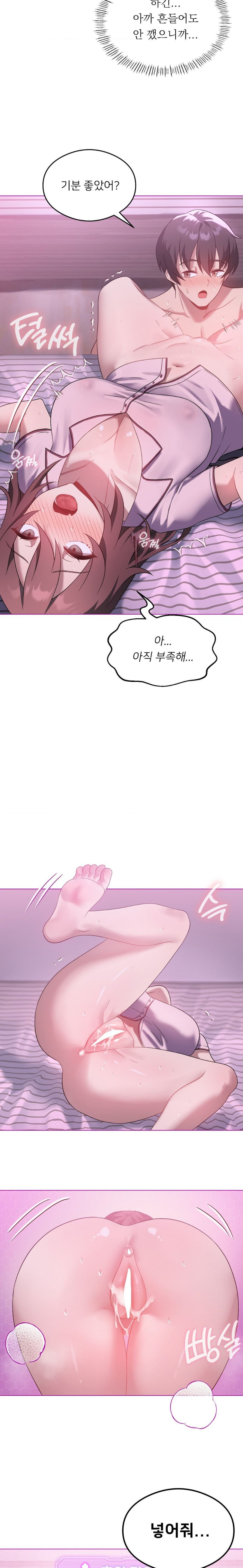 Level Up Until Satisfy Raw Chapter 22 Page 11