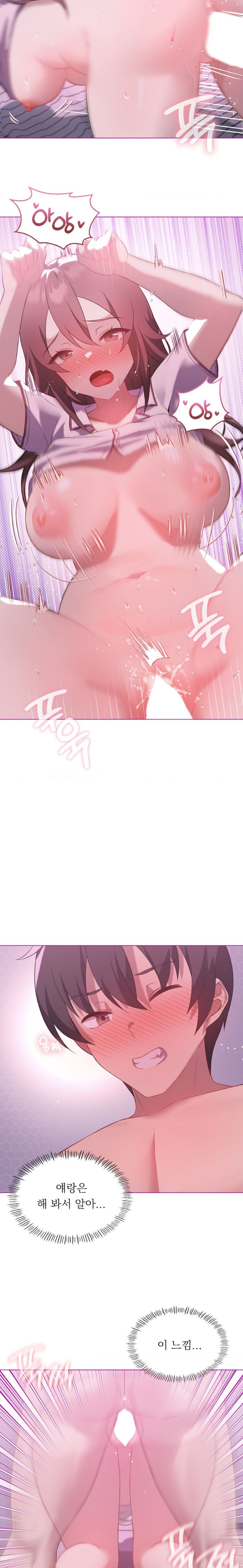 Level Up Until Satisfy Raw Chapter 22 Page 13