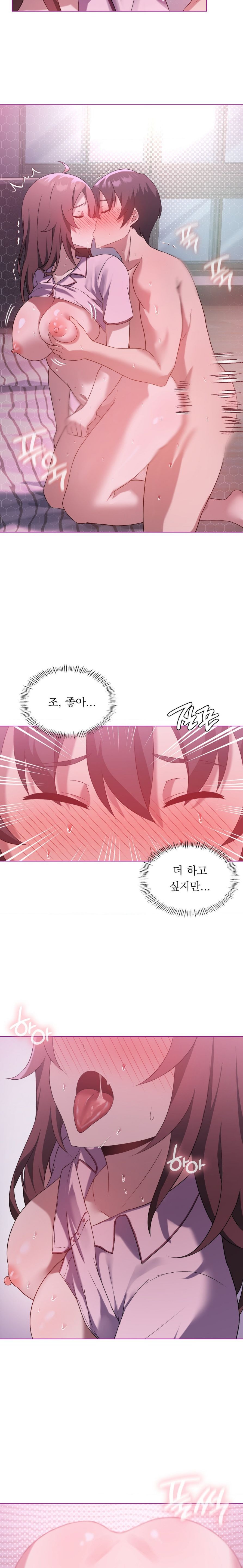 Level Up Until Satisfy Raw Chapter 22 Page 16