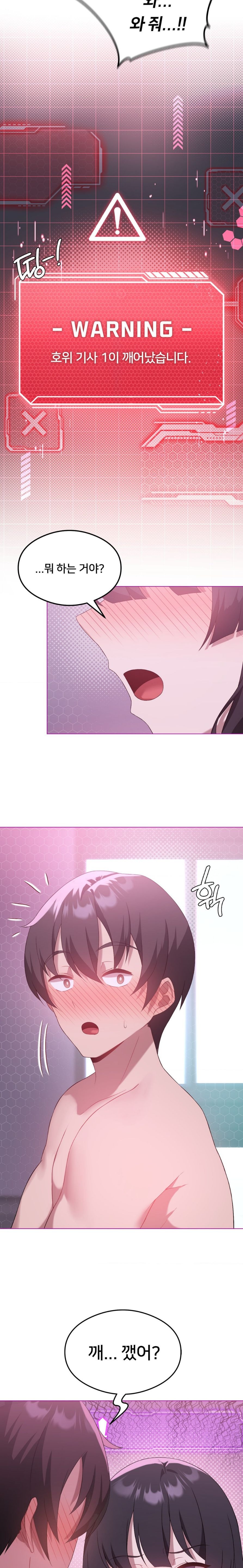 Level Up Until Satisfy Raw Chapter 22 Page 18